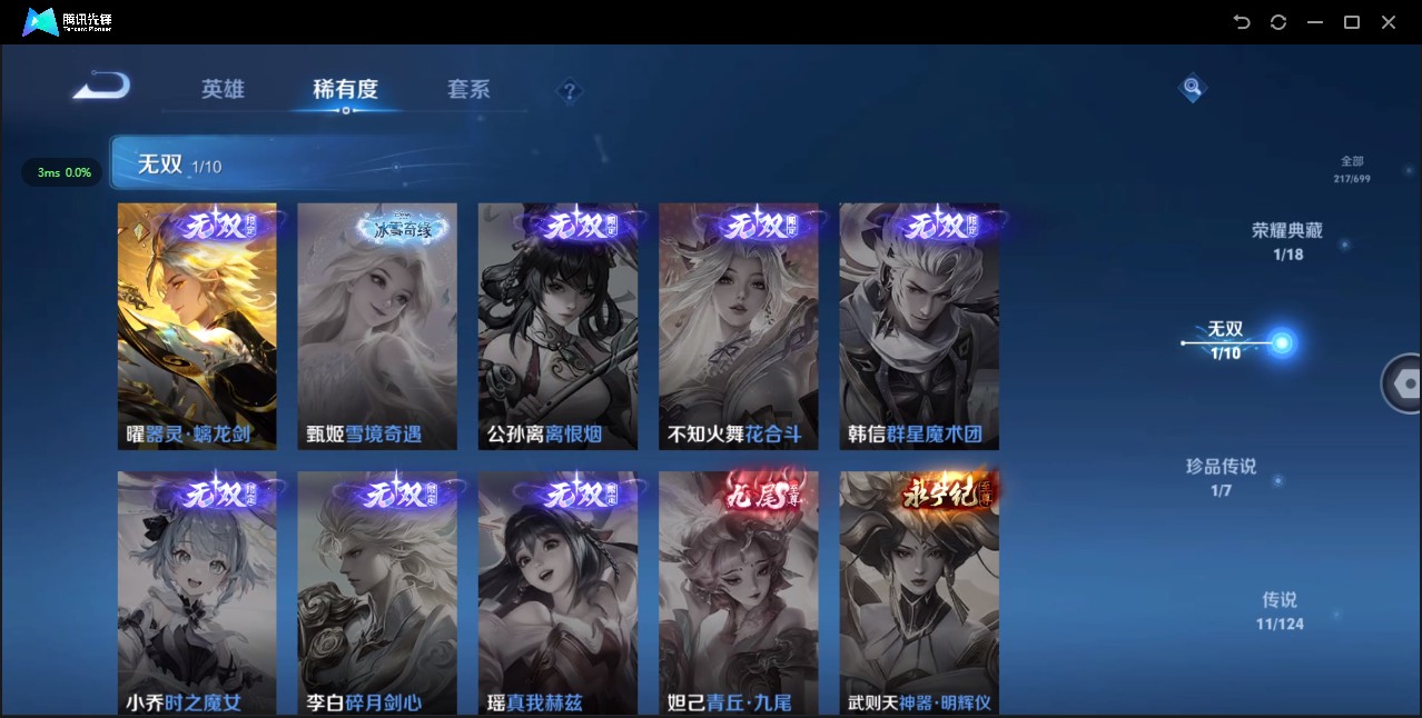 WZ3129675王者荣耀账号详情图11 WZ3129675王者荣耀账号详情图11