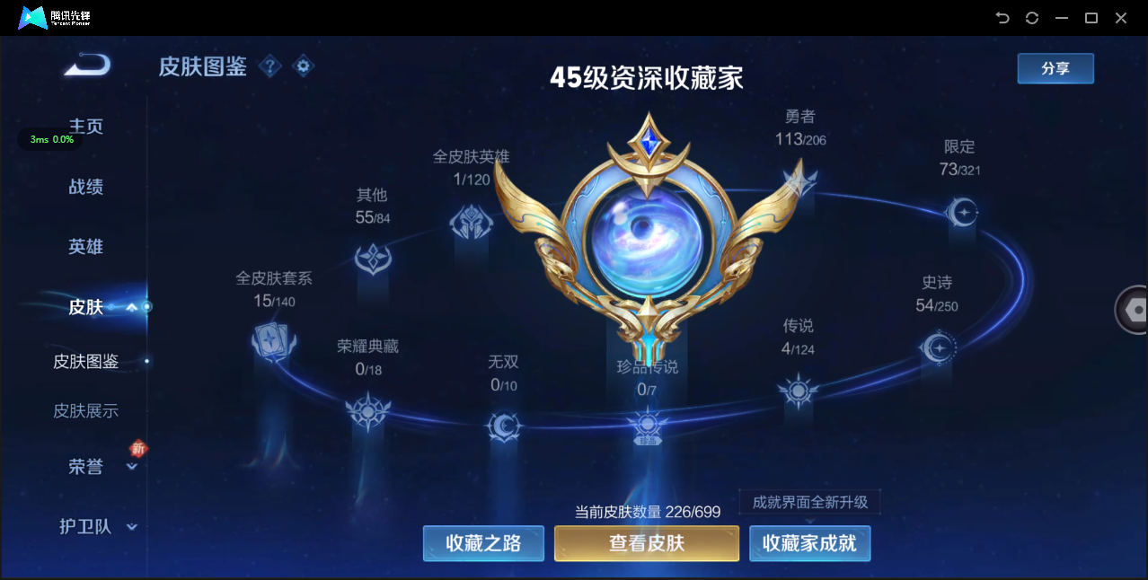 WZ3129676王者荣耀账号详情图10 WZ3129676王者荣耀账号详情图10