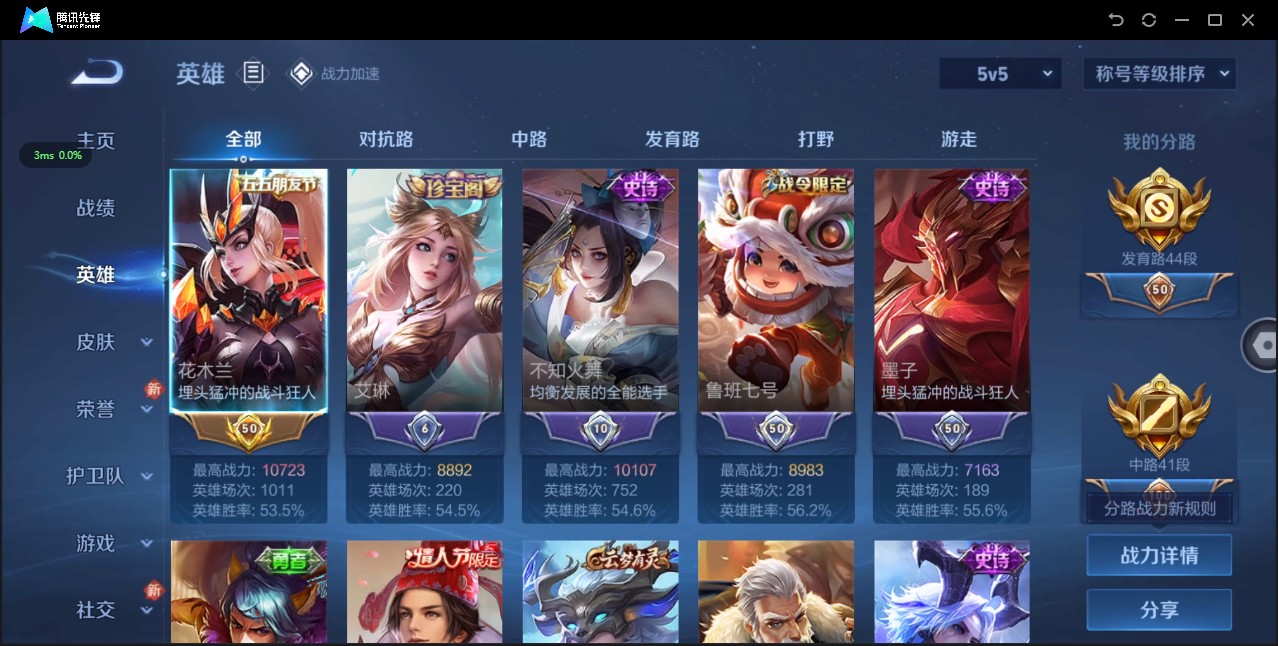 WZ3129676王者荣耀账号详情图9 WZ3129676王者荣耀账号详情图9