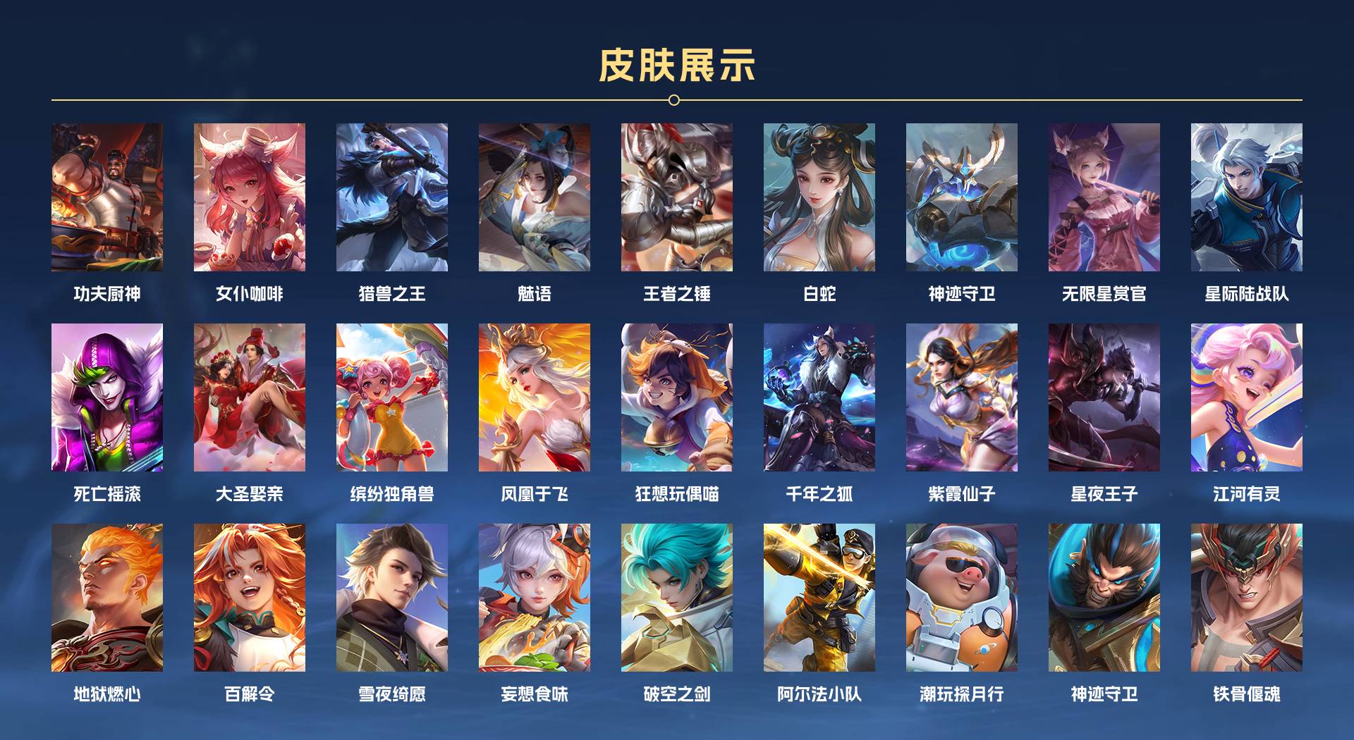 WZ3129676王者荣耀账号详情图3 WZ3129676王者荣耀账号详情图3