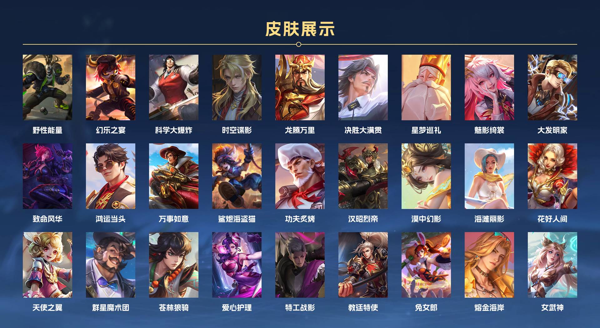 WZ3129676王者荣耀账号详情图5 WZ3129676王者荣耀账号详情图5