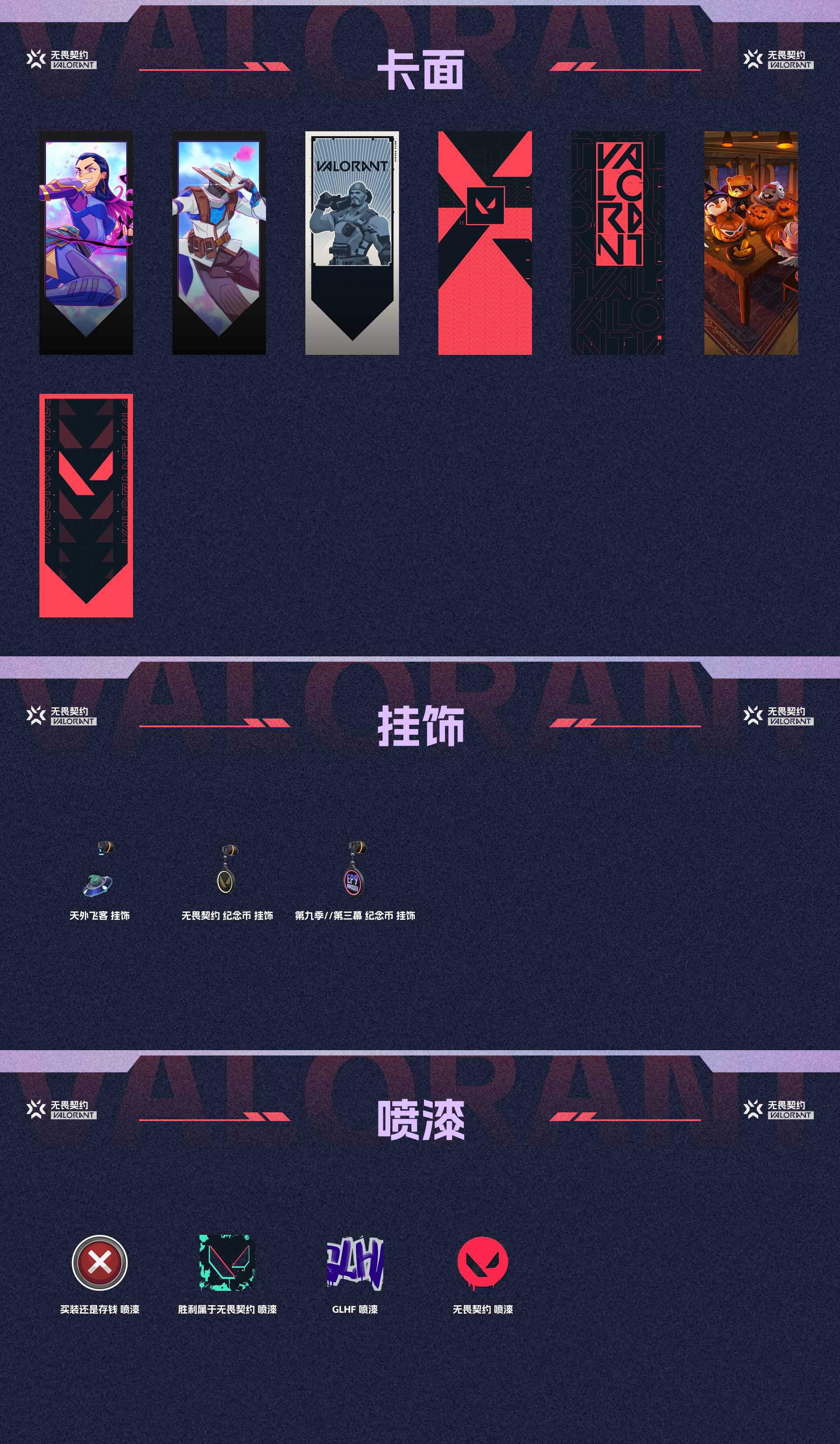 WWQ34249无畏契约账号详情图4 WWQ34249无畏契约账号详情图4