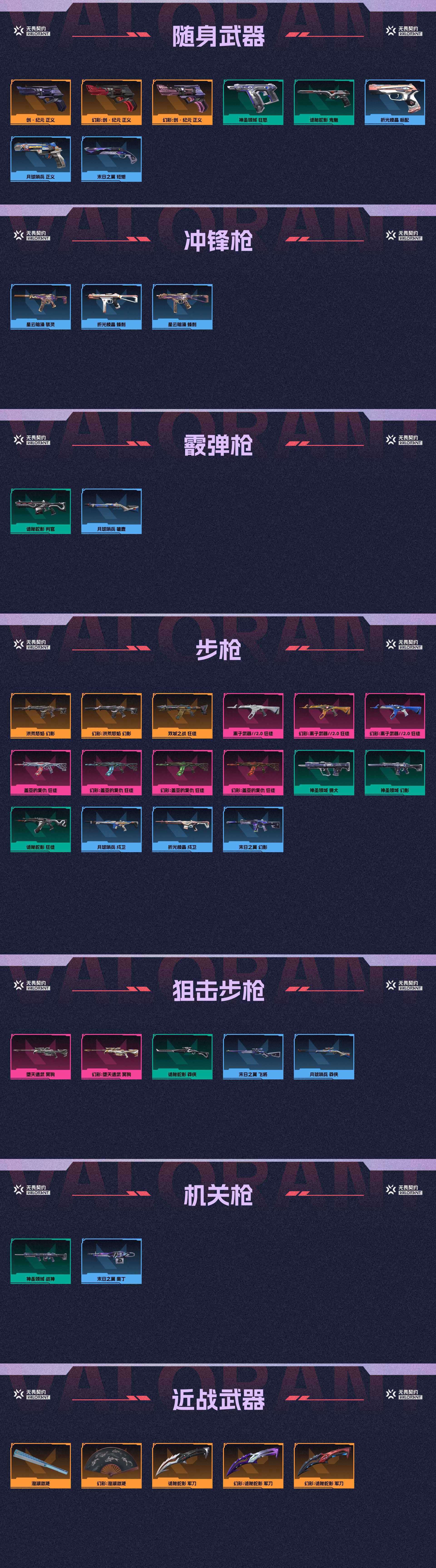 WWQ34249无畏契约账号详情图2 WWQ34249无畏契约账号详情图2