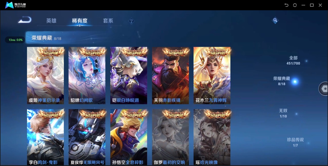 WZ3129732王者荣耀账号详情图18