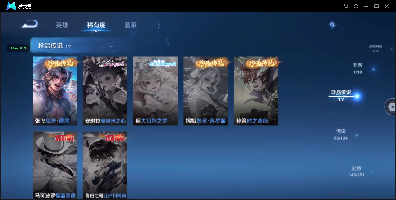 WZ3129732王者荣耀账号详情图20