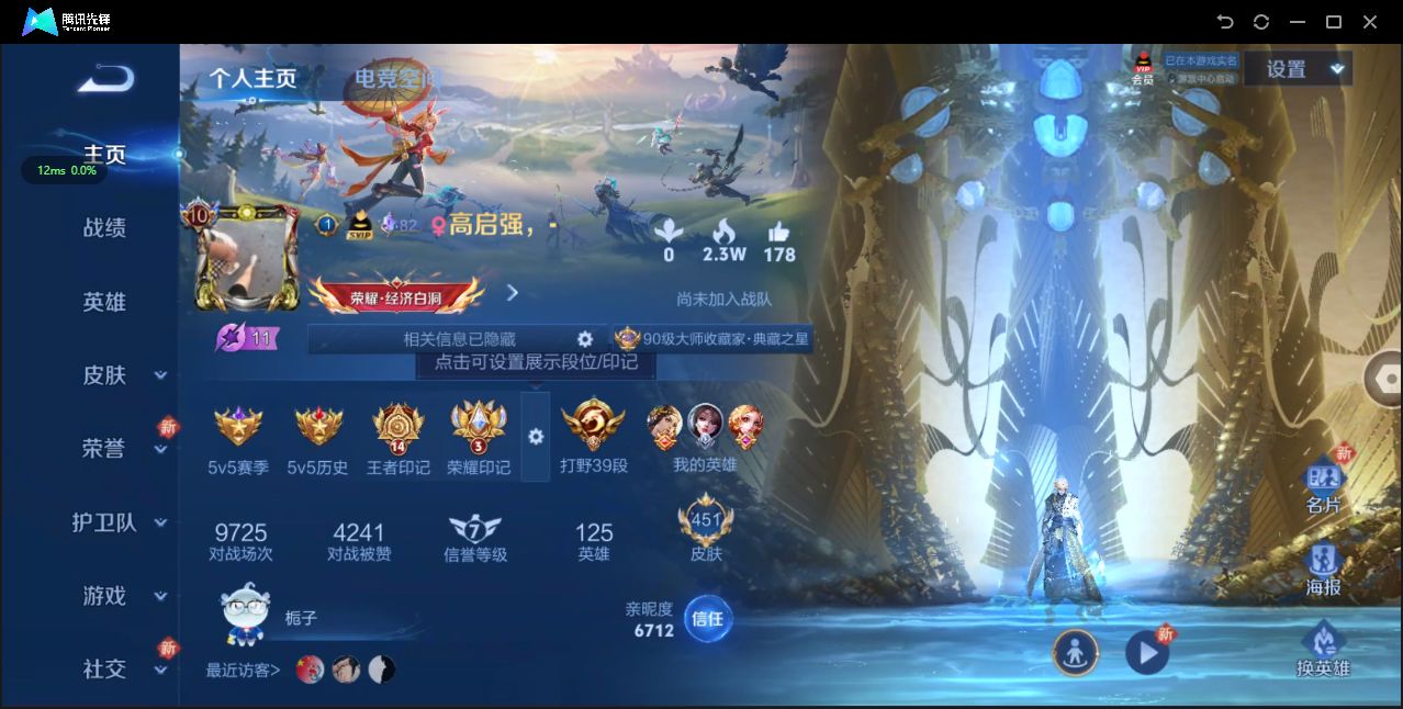 WZ3129732王者荣耀账号详情图15