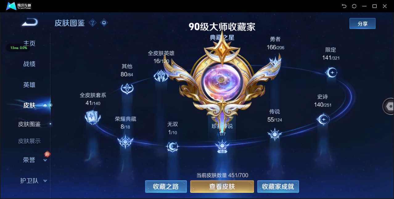 WZ3129732王者荣耀账号详情图17