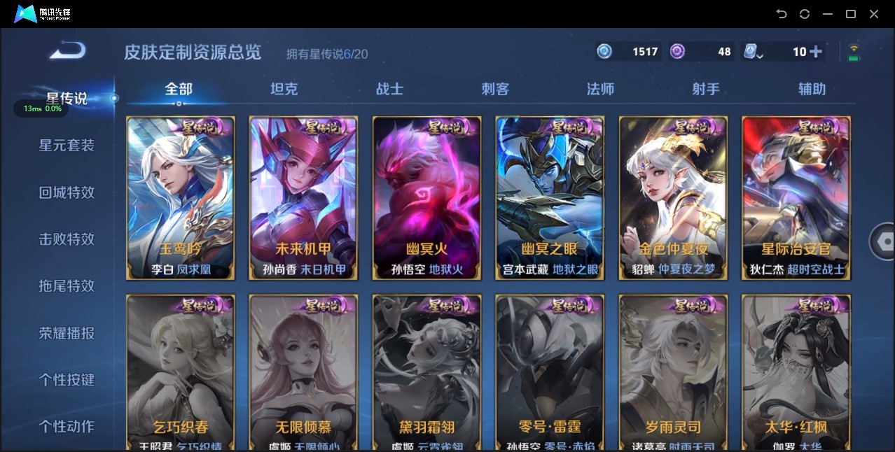 WZ3129732王者荣耀账号详情图21