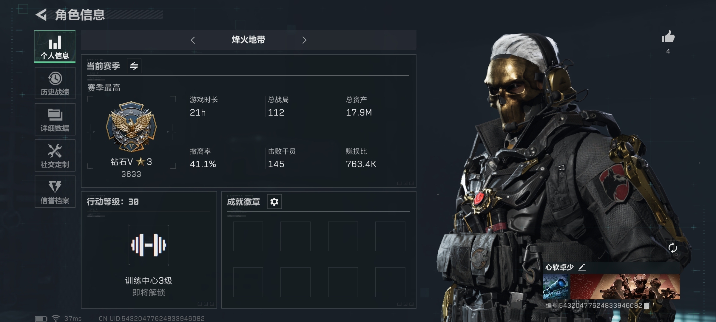 SJZ34255三角洲行动账号详情图1 SJZ34255三角洲行动账号详情图1