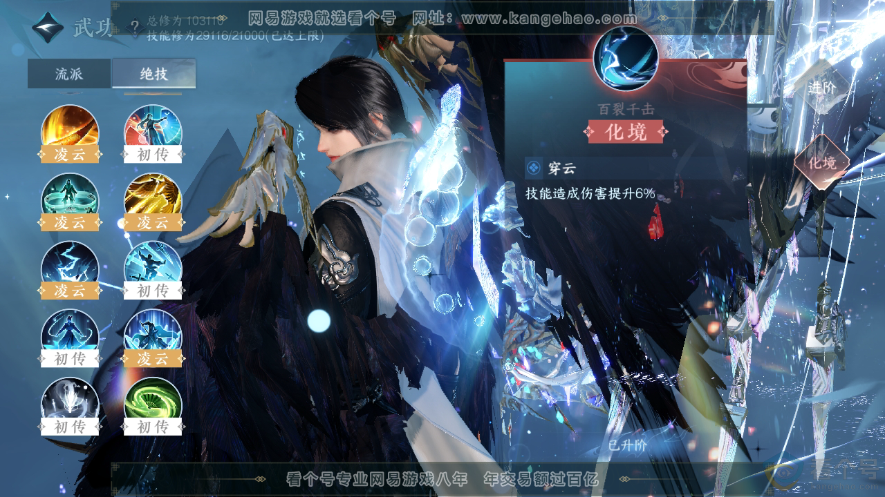 NSH312147逆水寒手游账号详情图35 NSH312147逆水寒手游账号详情图35