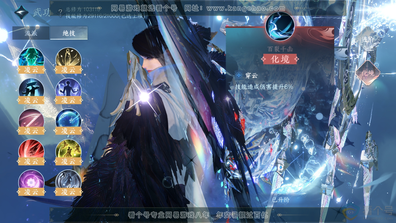 NSH312147逆水寒手游账号详情图33 NSH312147逆水寒手游账号详情图33