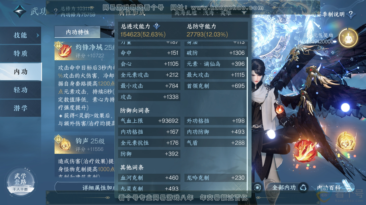 NSH312147逆水寒手游账号详情图37 NSH312147逆水寒手游账号详情图37