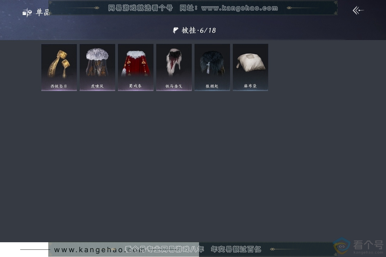 YYS30607燕云十六声账号详情图8 YYS30607燕云十六声账号详情图8