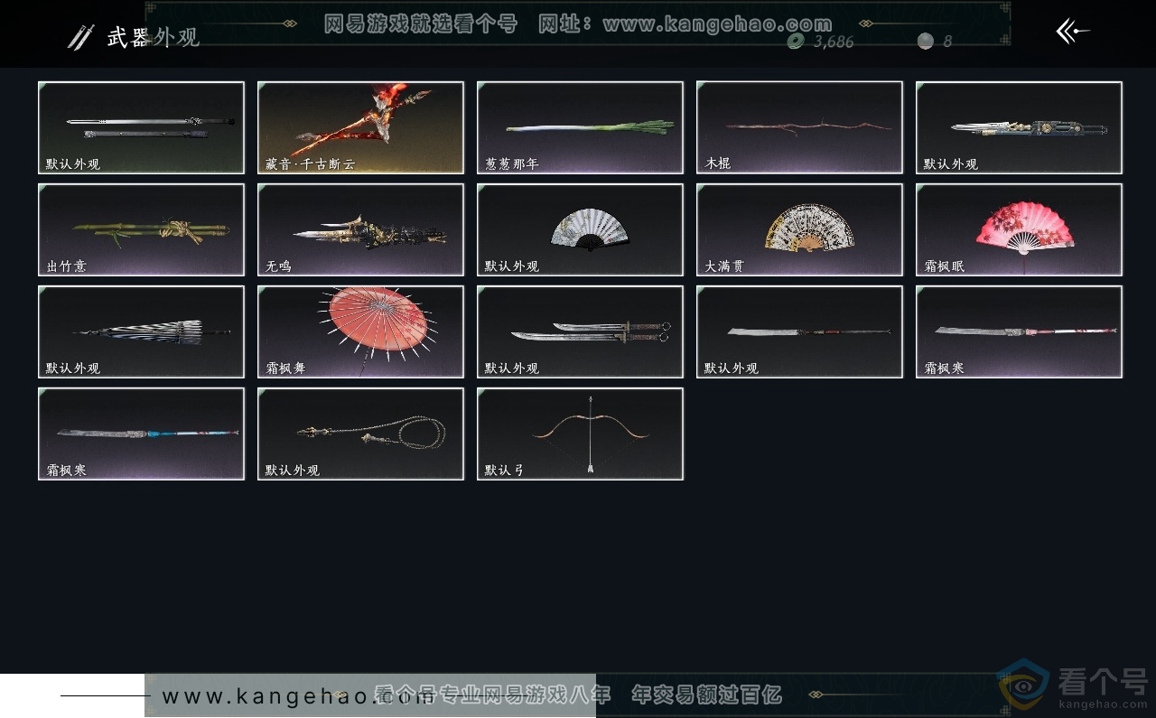 YYS30607燕云十六声账号详情图3 YYS30607燕云十六声账号详情图3