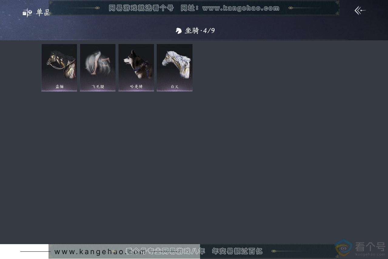 YYS30607燕云十六声账号详情图4 YYS30607燕云十六声账号详情图4
