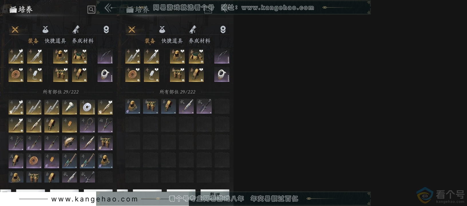 YYS30607燕云十六声账号详情图13 YYS30607燕云十六声账号详情图13