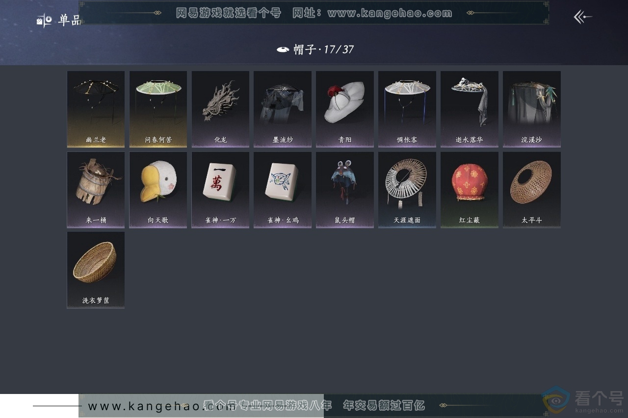 YYS30607燕云十六声账号详情图10 YYS30607燕云十六声账号详情图10