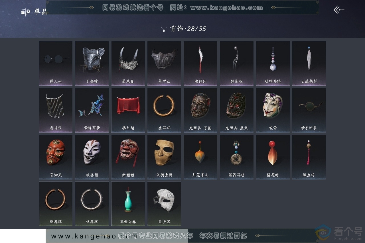 YYS30607燕云十六声账号详情图11 YYS30607燕云十六声账号详情图11