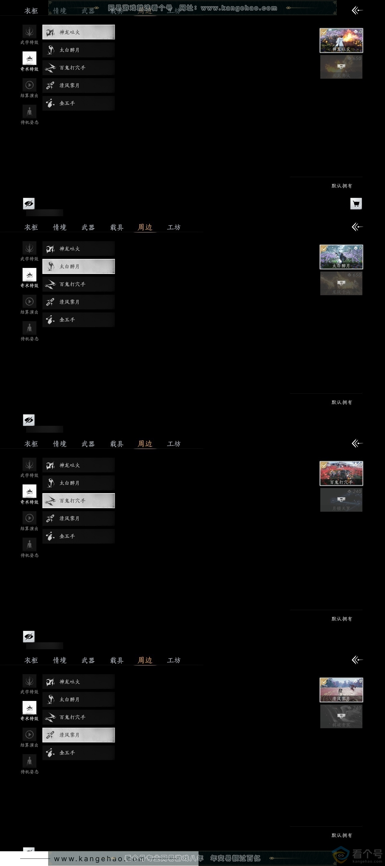 YYS30607燕云十六声账号详情图6 YYS30607燕云十六声账号详情图6