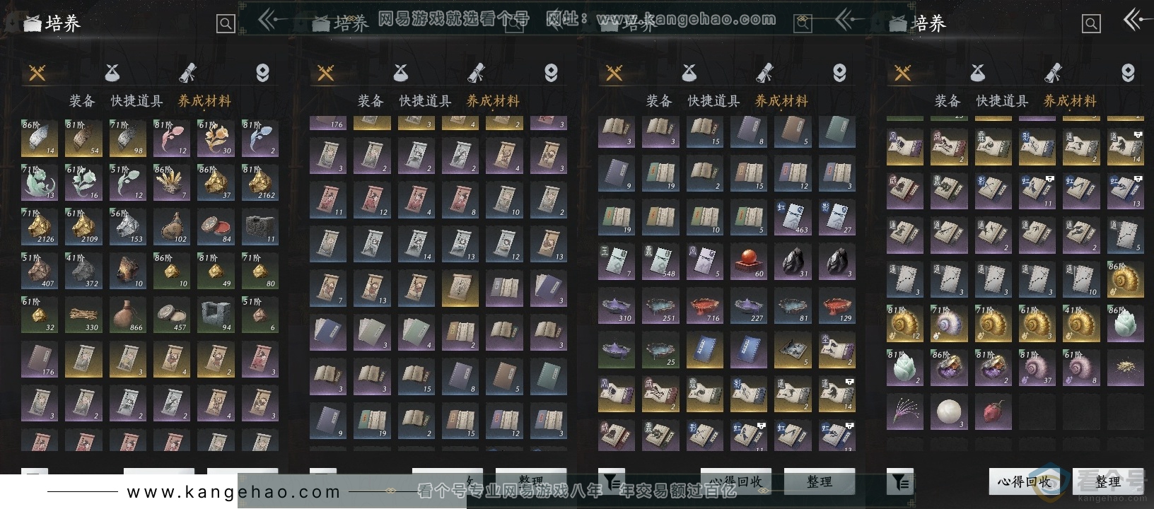 YYS30607燕云十六声账号详情图12 YYS30607燕云十六声账号详情图12