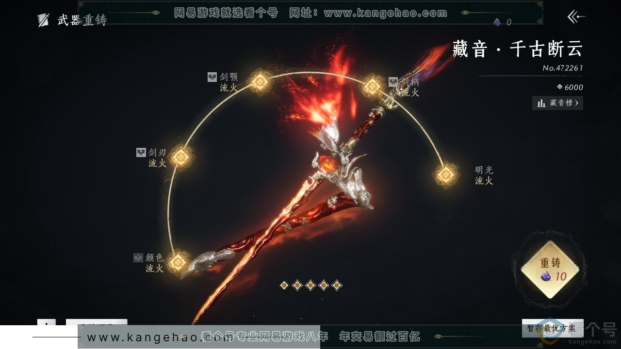 YYS30607燕云十六声账号详情图17 YYS30607燕云十六声账号详情图17
