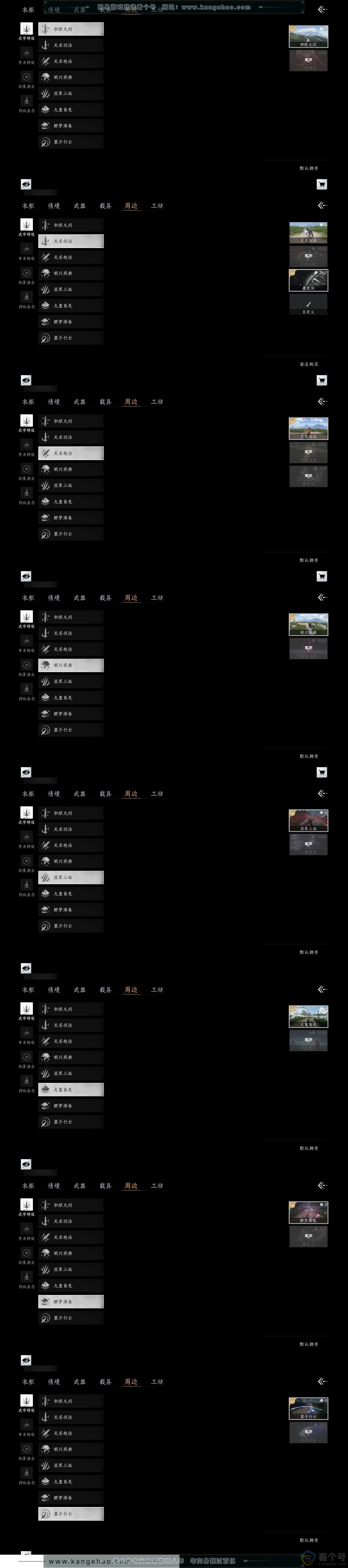 YYS30607燕云十六声账号详情图5 YYS30607燕云十六声账号详情图5