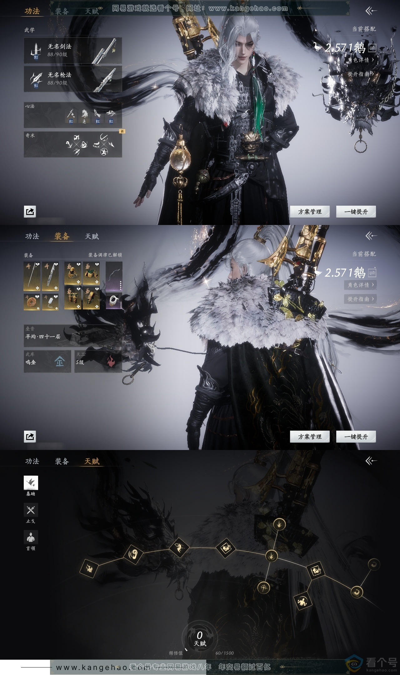 YYS30607燕云十六声账号详情图18 YYS30607燕云十六声账号详情图18