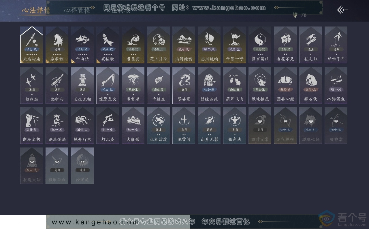 YYS30607燕云十六声账号详情图27 YYS30607燕云十六声账号详情图27