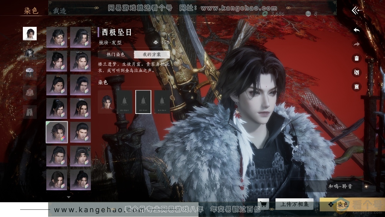 YYS30607燕云十六声账号详情图23 YYS30607燕云十六声账号详情图23
