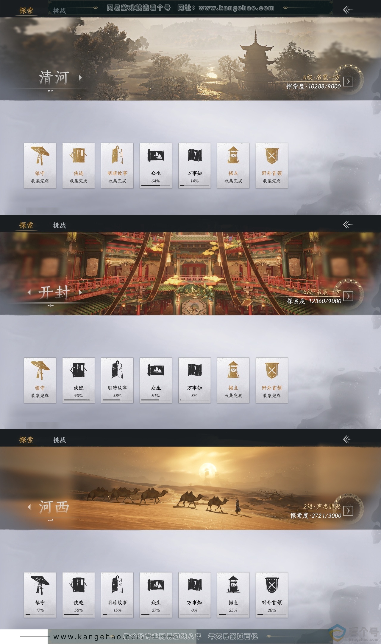 YYS30607燕云十六声账号详情图22 YYS30607燕云十六声账号详情图22