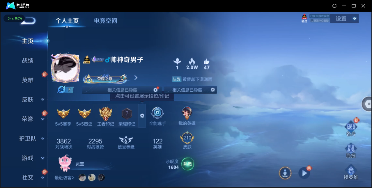 WZ3126240王者荣耀账号详情图7 WZ3126240王者荣耀账号详情图7