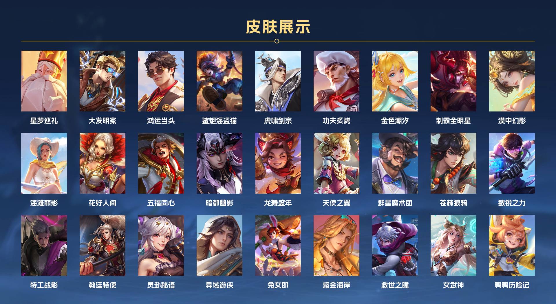 WZ3126240王者荣耀账号详情图5 WZ3126240王者荣耀账号详情图5