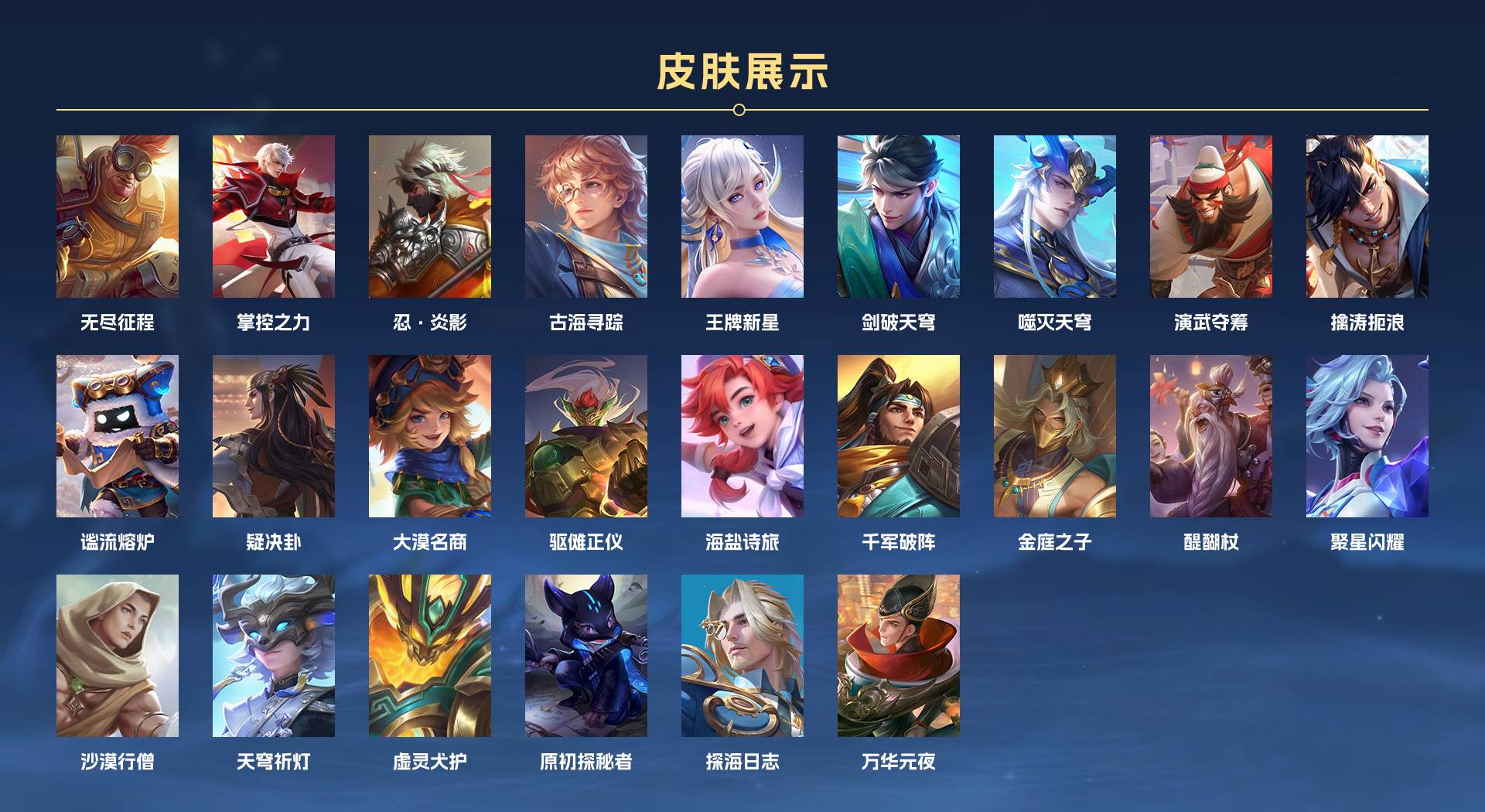 WZ3126240王者荣耀账号详情图6 WZ3126240王者荣耀账号详情图6
