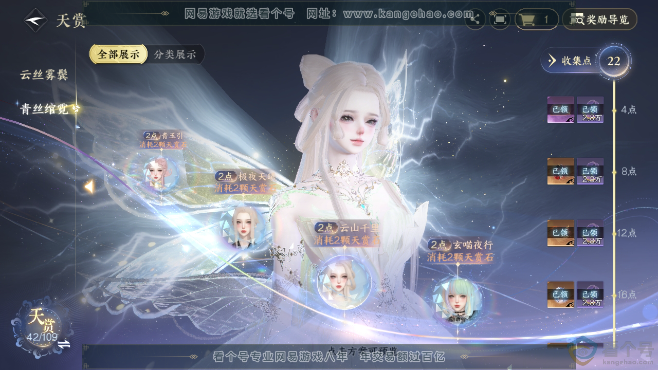 NSH312153逆水寒手游账号详情图25 NSH312153逆水寒手游账号详情图25