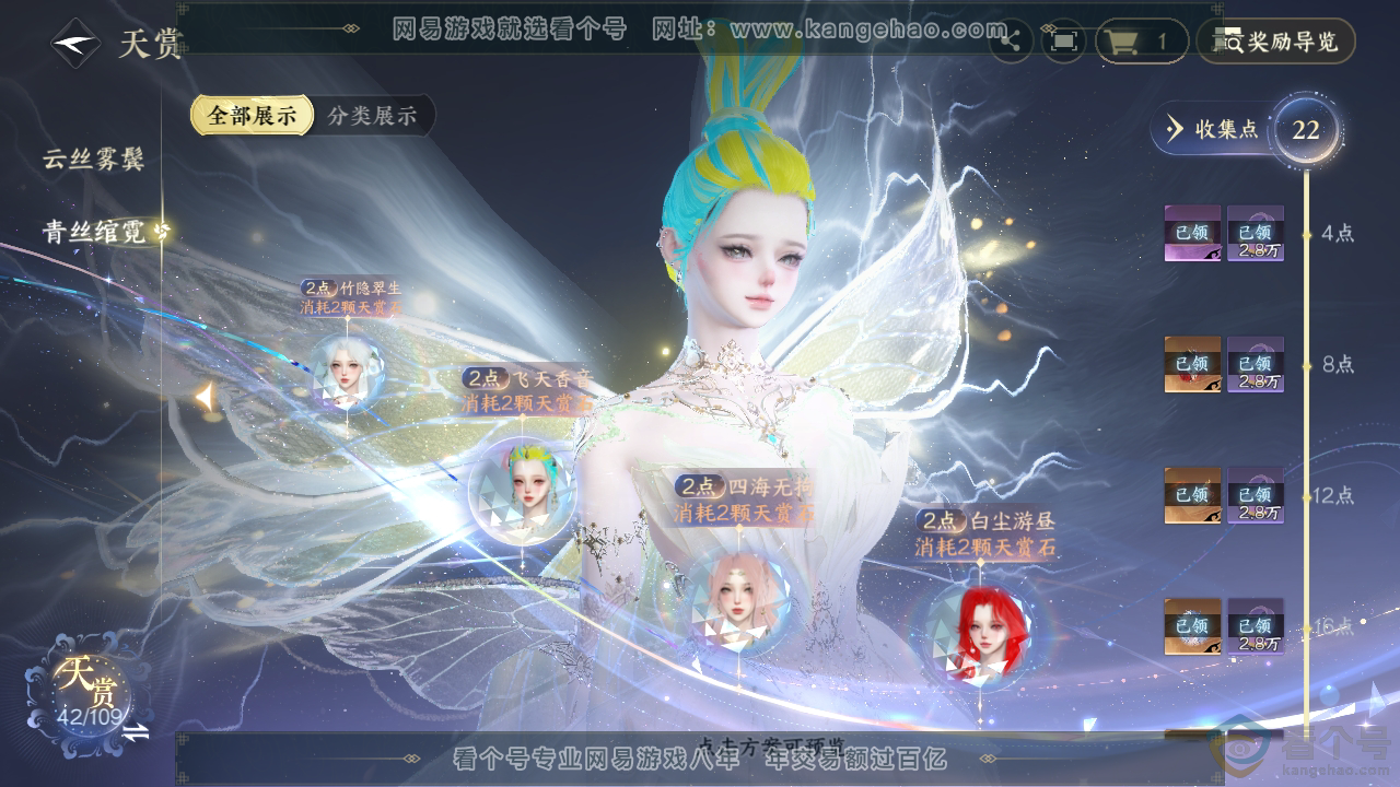 NSH312153逆水寒手游账号详情图28 NSH312153逆水寒手游账号详情图28