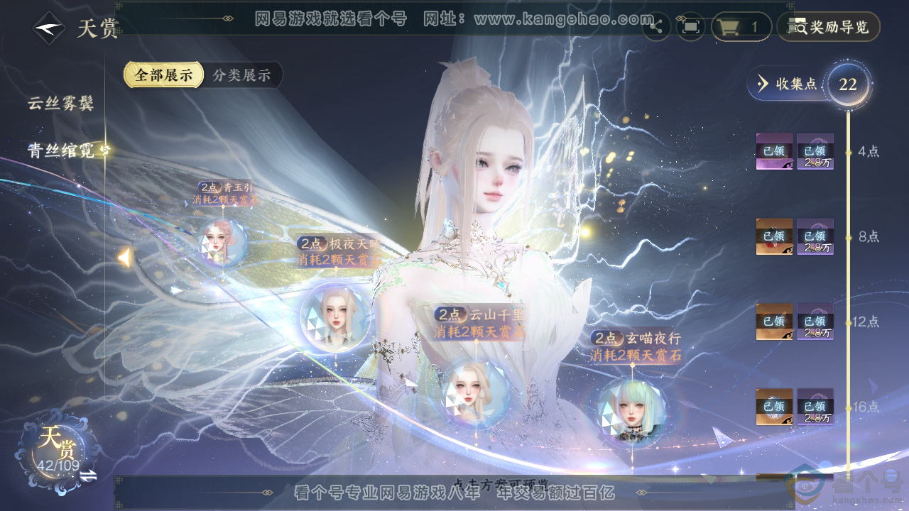 NSH312153逆水寒手游账号详情图24 NSH312153逆水寒手游账号详情图24