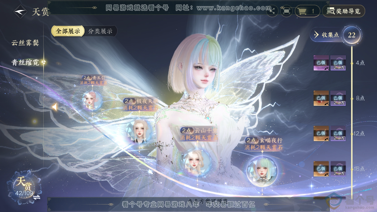 NSH312153逆水寒手游账号详情图26 NSH312153逆水寒手游账号详情图26