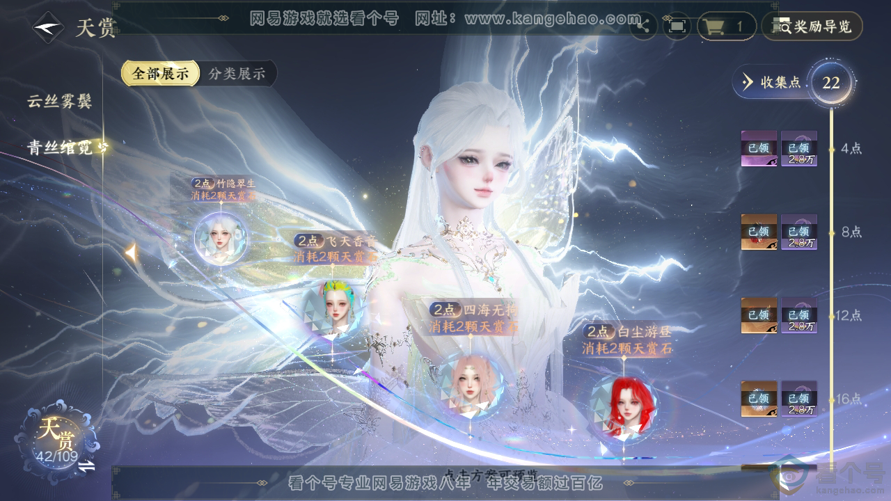 NSH312153逆水寒手游账号详情图27 NSH312153逆水寒手游账号详情图27