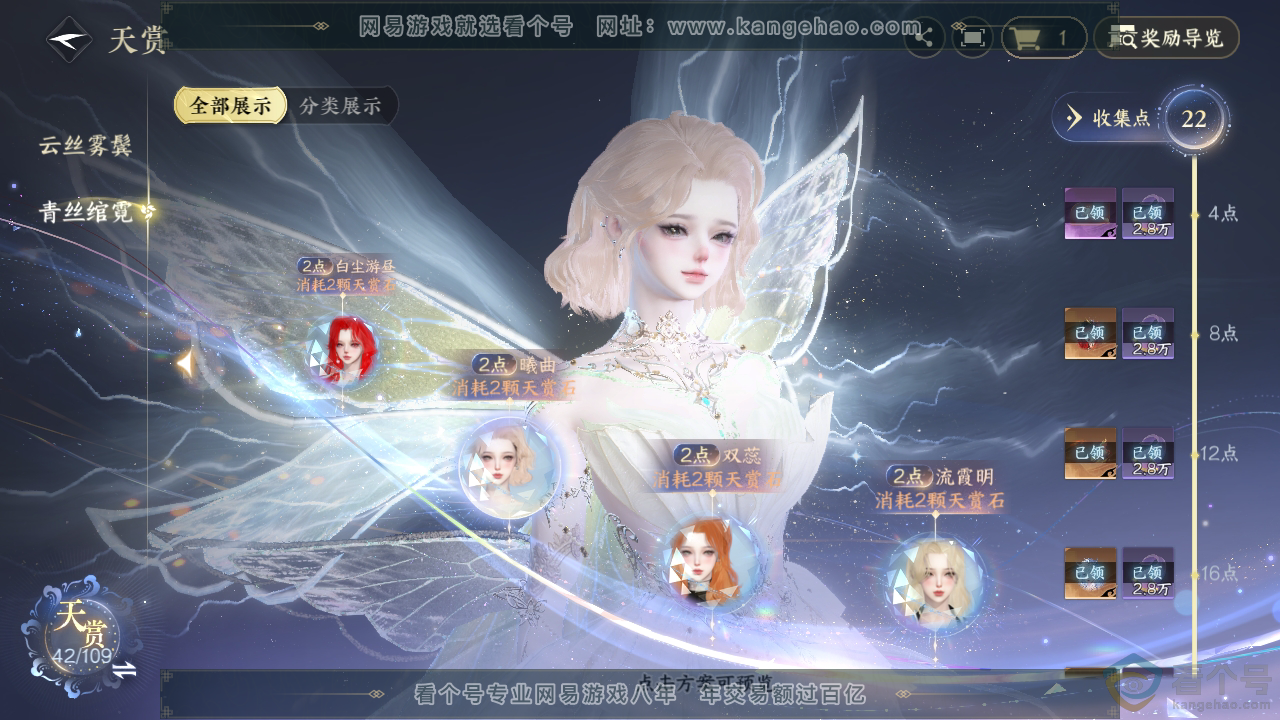 NSH312153逆水寒手游账号详情图31 NSH312153逆水寒手游账号详情图31