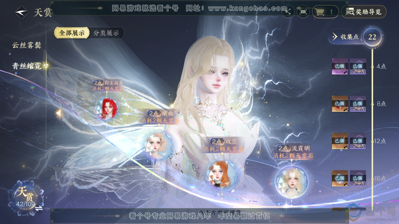 NSH312153逆水寒手游账号详情图33 NSH312153逆水寒手游账号详情图33