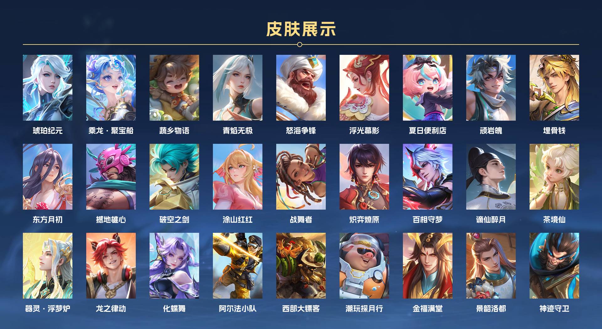 WZ3130066王者荣耀账号详情图4 WZ3130066王者荣耀账号详情图4