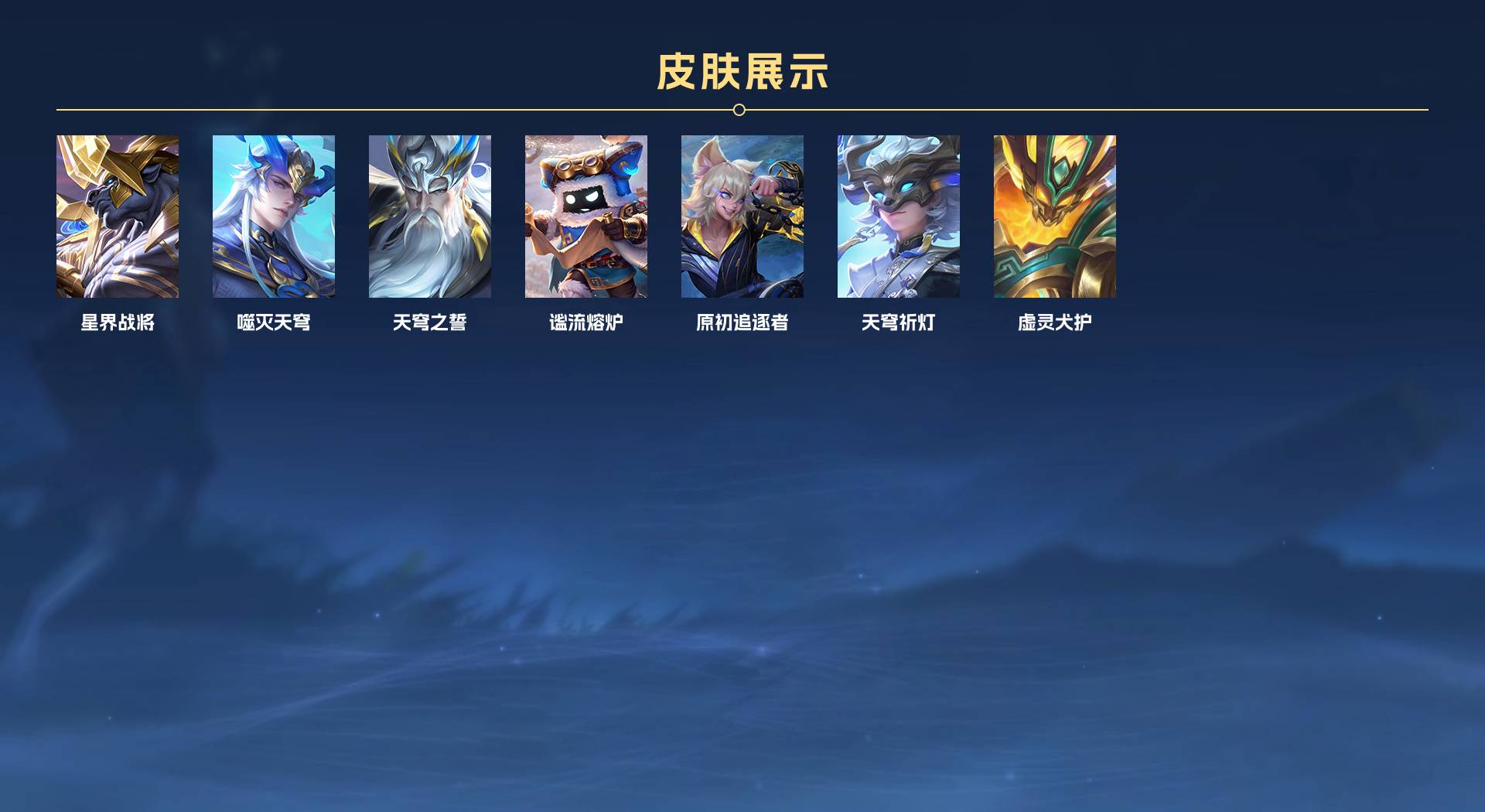 WZ3130066王者荣耀账号详情图8 WZ3130066王者荣耀账号详情图8