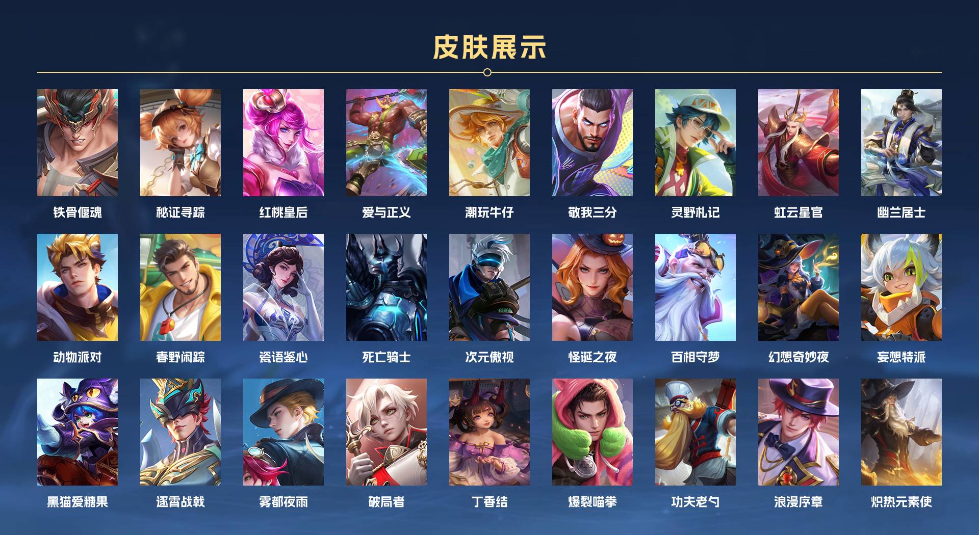 WZ3130066王者荣耀账号详情图5 WZ3130066王者荣耀账号详情图5