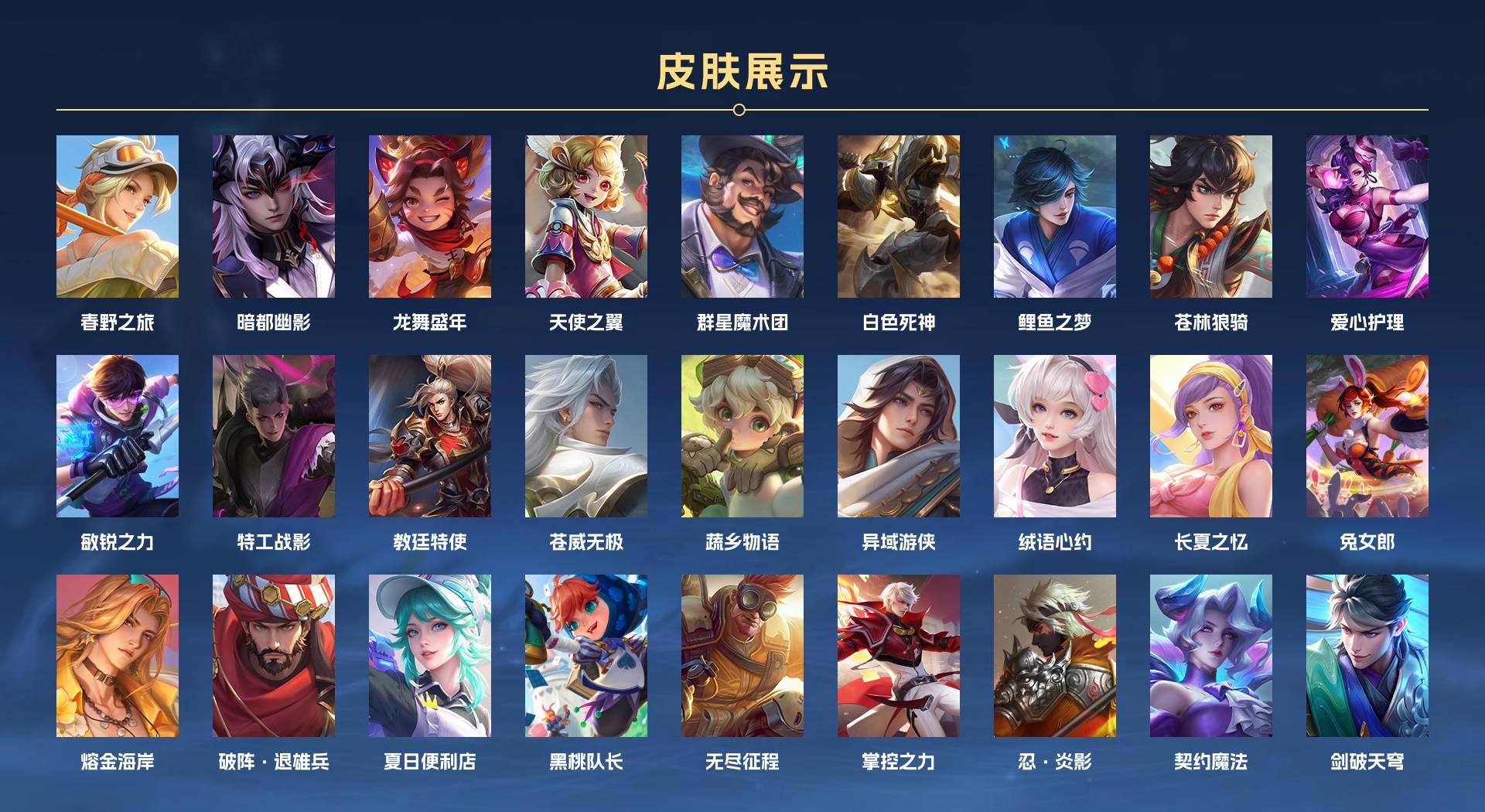 WZ3130066王者荣耀账号详情图7 WZ3130066王者荣耀账号详情图7