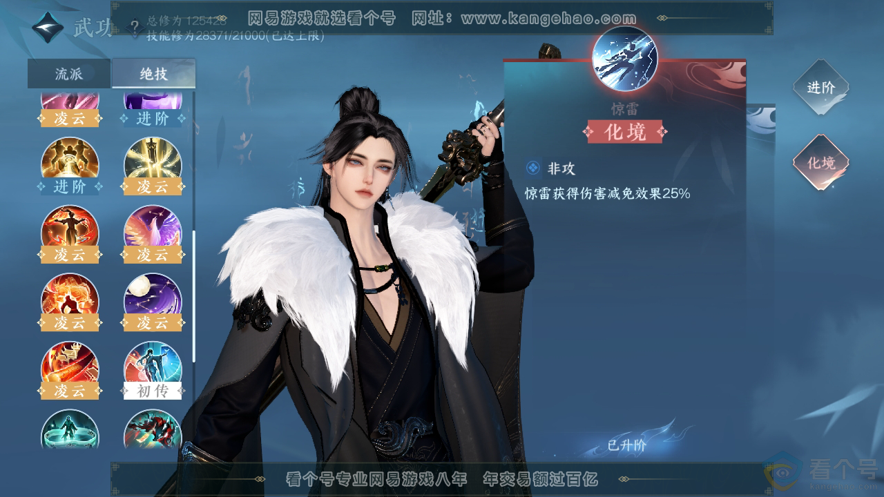 NSH312158逆水寒手游账号详情图31 NSH312158逆水寒手游账号详情图31