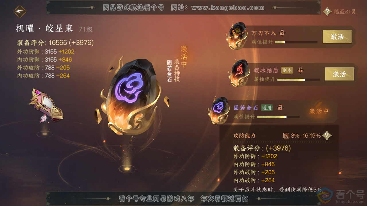 NSH312170逆水寒手游账号详情图23 NSH312170逆水寒手游账号详情图23