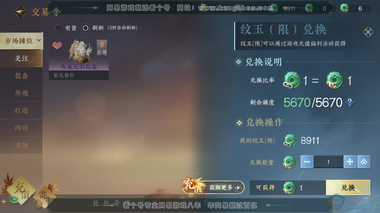 NSH312170逆水寒手游账号详情图31 NSH312170逆水寒手游账号详情图31