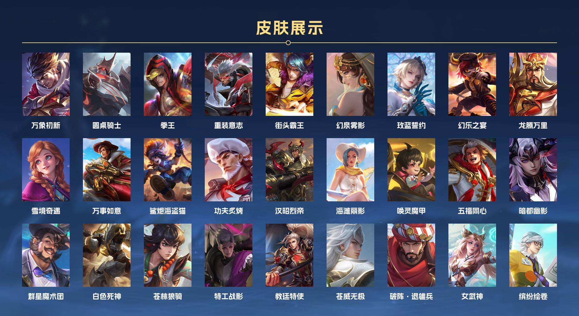 WZ3129887王者荣耀账号详情图4 WZ3129887王者荣耀账号详情图4