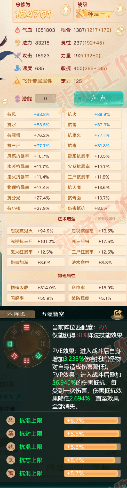 93179大话西游账号详情图2 93179大话西游账号详情图2