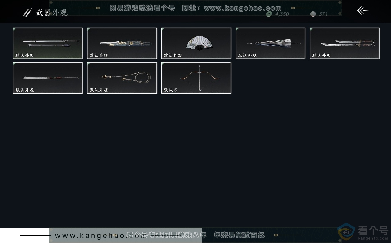 YYS30609燕云十六声账号详情图3 YYS30609燕云十六声账号详情图3